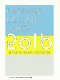 パッケージデザインインデックス 〈２０１６〉 - ブランディング＆パッケージング