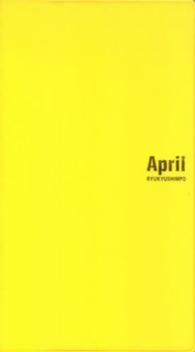 ４月から始まる沖縄の手帳（黄） - ２０１５．４～２０１６．３