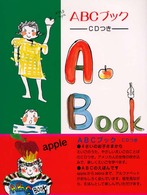 ＡＢＣブック