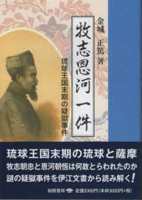 牧志恩河一件