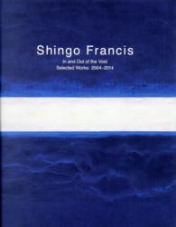 フランシス真悟作品集―虚空と現象のはざまへ２００４‐２０１４