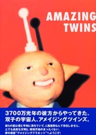 ＡＭＡＺＩＮＧ　ＴＷＩＮＳ