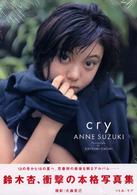 ｃｒｙ―鈴木杏写真集