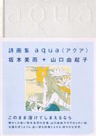Ａｑｕａ