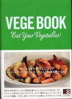 Ｖｅｇｅ　ｂｏｏｋ - Ｅａｔ　ｙｏｕｒ　ｖｅｇｅｔａｂｌｅｓ！