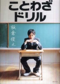 ことわざドリル