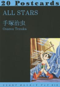 ＡＬＬ　ＳＴＡＲＳ リトルモアポストカードブック