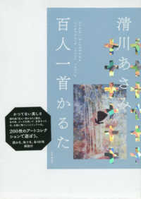 ［かるた］<br> 清川あさみ百人一首かるた＜ブルー＞