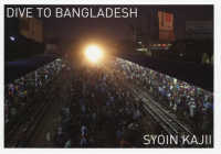 ＤＩＶＥ　ＴＯ　ＢＡＮＧＬＡＤＥＳＨ