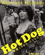 Ｈｏｔ　ｄｏｇ - 新宿１９９９－２０００ ワイズ出版写真叢書