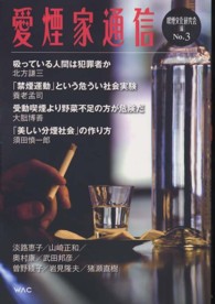 愛煙家通信 〈ｎｏ．３〉
