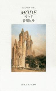 モウド