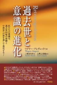 過去世と意識の進化