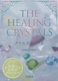 ＴＨＥ　ＨＥＡＬＩＮＧ　ＣＲＹＳＴＡＬＳ - クリスタルカード ［バラエティ］