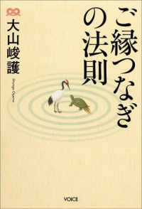 ご縁つなぎの法則