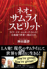 ネオ・サムライスピリット