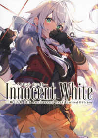 Ｉｎｎｏｃｅｎｔ　Ｗｈｉｔｅ　三嶋くろね１０ｔｈ　Ａｎｎｉｖｅｒｓａｒｙ　Ｂｏｏ