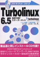 Ｔｕｒｂｏｌｉｎｕｘ　６．５　ｓｅｒｖｅｒスターターキット - Ｌｉｎｕｘ稼働への最短距離！ スターターキット・シリーズ