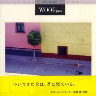 Ｗｏｏｆ　ｐｏｓ - 梶洋哉ポストカードブック