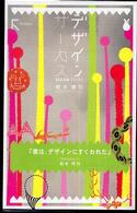 デザインサーカス