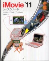 ｉＭｏｖｉｅ’１１レッスンノート―ｆｏｒ　Ｍａｃ／ｉＰｈｏｎｅ／ｉＰｏｄ　ｔｏｕｃｈ