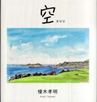 空 - ｆｅｅｌ
