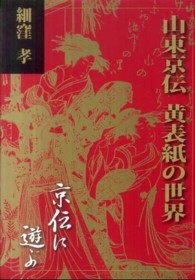 発見された「肉筆扇面画