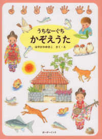 うちなーぐちかぞえうた
