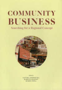 ＣＯＭＭＵＮＩＴＹ　ＢＵＳＩＮＥＳＳ - Ｓｅａｒｃｈｉｎｇ　ｆｏｒ　ａ　Ｒｅｇｉｏｎａｌ