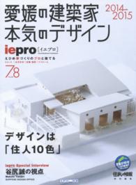 ’１４－１５　ｉｅｐｒｏ