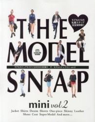 ＴＨＥ　ＭＯＤＥＬ　ＳＮＡＰ　ｍｉｎｉ 〈ｖｏｌ．２〉 - モデルたちの私服スナップ完全保存版！！ Ｅｉｗａ　ｍｏｏｋ