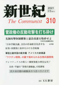 反動革命