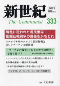 新世紀 〈３３３号〉 - 日本革命的共産主義者同盟革命的マルクス主義派機関誌