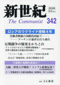 新世紀　３４２