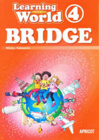 Ｌｅａｒｎｉｎｇ　Ｗｏｒｌｄ　４　ＢＲＩＤＧＥ　ＳＴＵＤＥＮＴ　ＢＯＯＫ