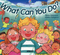 Ｗｈａｔ　Ｃａｎ　Ｙｏｕ　Ｄｏ？ アプリコットｂｉｇ　ｂｏｏｋ