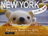 ＮＥＷ　ＹＯＲＫじぶん探しの旅 ＭＧ　ｂｏｏｋｓ　ＳＨＩＲＯＫＵＭＡＫＵＮ　ＢＯＯＫ