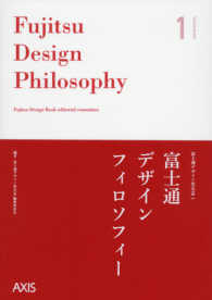 ＦＵｊｉｔｓｕ　Ｄｅｓｉｇｎ　Ｐｈｉｌｏｓｏｐｈｙ ＦＵｊｉｔｓｕ　Ｄｅｓｉｇｎ　Ｂｏｏｋ