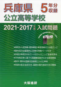 兵庫県公立高校過去8ヶ年分(H27~20年度収録)入試問題集社会平成28年春受験用 (公立高校8ヶ年過去問) 教英出版 Amazon.co.jp: 兵庫県公立高校 過去8年分入試問題集 英語 2025