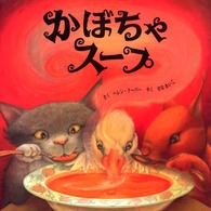 かぼちゃスープ