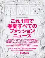 ＷＷＤ　ｆｏｒ　Ｊａｐａｎ　ａｌｌ　ａｂｏｕｔ 〈２００４　ｓｐｒｉｎｇ　＆　ｓ〉