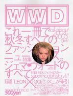 ＷＷＤ　ｆｏｒ　Ｊａｐａｎ　ａｌｌ　ａｂｏｕｔ 〈２００４－２００５　ａｗ〉