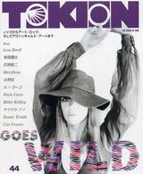Ｔｏｋｉｏｎ 〈４４号〉