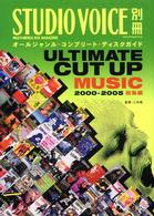 Ｕｌｔｉｍａｔｅ　ｃｕｔ　ｕｐ　ｍｕｓｉｃ　２０００－２００５総集編 - オールジャンル・コンプリート・ディスクガイド