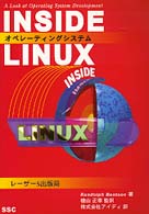 Ｉｎｓｉｄｅ  ＬＩＮＵＸ - オペレーティングシステム Ｌｉｎｕｘ  ｂｏｏｋ