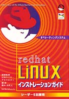 Ｌｉｎｕｘ  ｂｏｏｋ<br> ｒｅｄｈａｔ　Ｌｉｎｕｘインストレーションガイド