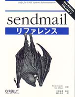 ｓｅｎｄｍａｉｌリファレンス