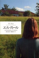 エル・スール