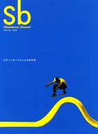 ｓｂ 〈２００３　ｓｐｒｉｎｇ〉 - Ｓｋａｔｅｂｏａｒｄ　ｊｏｕｒｎａｌ スケートボードといふもの々本