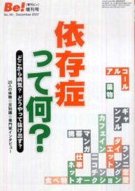 依存症って何？ - どこから病気？どうやって抜け出す？ 公開ミーティングシリーズ